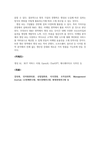 AI 시대에서의 일하는 방식이 변하고 있다.-2
