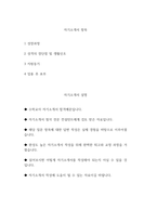 [수학교사 자기소개서] 수학교사 자소서 합격예문 수학교사 지원동기 수학교사 성격의 장단점 수학교사 생활신조 수학교사 임용 후 포부-2
