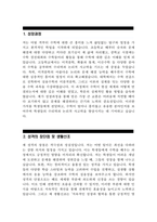 [수학교사 자기소개서] 수학교사 자소서 합격예문 수학교사 지원동기 수학교사 성격의 장단점 수학교사 생활신조 수학교사 임용 후 포부-3