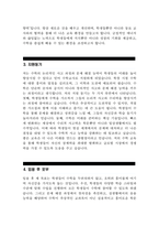[수학교사 자기소개서] 수학교사 자소서 합격예문 수학교사 지원동기 수학교사 성격의 장단점 수학교사 생활신조 수학교사 임용 후 포부-4
