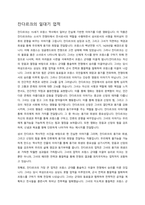 잔다르크의 일대기 업적-1