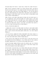 잔다르크의 일대기 업적-2