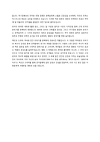 글래디에이터 감상문-2
