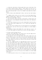 현재 거주하고 있는 지리적 의미의 지역사회에서 일어나는 가장 큰 지역사회문제와 해결방안을 제시하시오-2