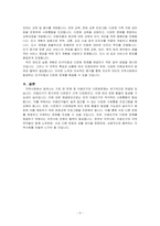 현재 거주하고 있는 지리적 의미의 지역사회에서 일어나는 가장 큰 지역사회문제와 해결방안을 제시하시오-3
