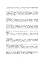 인공지능 시대, 신직업과 미래 직업역량에 대해 기술하세요-2