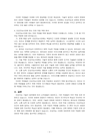 인공지능 시대, 신직업과 미래 직업역량에 대해 기술하세요-3