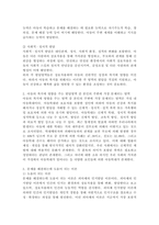 아동의 복지에 영향을 줄 수 있는 발달영역 중 자신의 주변에 가장 문제시 되는 영역에 대해 경험한 사실을 중심으로 서술하고 이같은  문제를 해결하는데 도움이 되는 이론에 대해 설명하고 해결할 수 있는 방법에 대한 자신의 생각을 서술하시오.-3