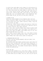 아동의 복지에 영향을 줄 수 있는 발달영역 중 자신의 주변에 가장 문제시 되는 영역에 대해 경험한 사실을 중심으로 서술하고 이같은  문제를 해결하는데 도움이 되는 이론에 대해 설명하고 해결할 수 있는 방법에 대한 자신의 생각을 서술하시오.-4