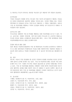 아동의 복지에 영향을 줄 수 있는 발달영역 중 자신의 주변에 가장 문제시 되는 영역에 대해 경험한 사실을 중심으로 서술하고 이같은  문제를 해결하는데 도움이 되는 이론에 대해 설명하고 해결할 수 있는 방법에 대한 자신의 생각을 서술하시오.-5
