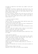 우리나라의 학교사회복지의 발달과정을 정리하고 학교사회복지의 제도적 활성화를 방법을 제시하시오.-3