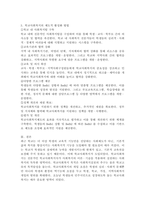 우리나라의 학교사회복지의 발달과정을 정리하고 학교사회복지의 제도적 활성화를 방법을 제시하시오.-5