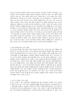 인간의 인지과정을 정보처리 모형에 입각하여 간략히 설명하고, 그에 기초하여 학습을 최대한으로 촉진하기 위하여 교사가 구사할 수 있는 방법은 무엇인지 기술하시오-2