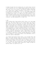 인간의 인지과정을 정보처리 모형에 입각하여 간략히 설명하고, 그에 기초하여 학습을 최대한으로 촉진하기 위하여 교사가 구사할 수 있는 방법은 무엇인지 기술하시오-3