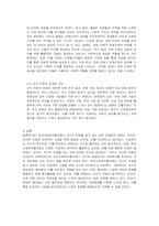 한국사회복지협의회는 정부의 지원을 받고 있어 관변 단체의 성격을 갖는다는 비판이 있다 안정적인 사업을 위해 국가의 지원받는 것이 타당한 것인가에 대한 자신의 생각을 기술하시오-2