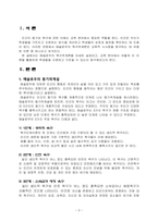 매슬로의 동기위계설 및 에릭슨의 성격발달단계이론을 설명하고 교육적 시사점을 논하시오-3