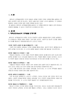 매슬로의 동기위계설 및 에릭슨의 성격발달단계이론을 설명하고 교육적 시사점을 논하시오-6