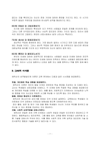 매슬로의 동기위계설 및 에릭슨의 성격발달단계이론을 설명하고 교육적 시사점을 논하시오-7