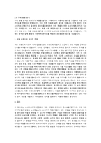 소비자심리학_소비자가 특정 제품에 대하여 구매와 사용에 대하여 위험을 인지하게 되면 관여도는 더욱 증가하게 되는데, 인지하게 되는 위험의 6가지와, 관여도의 측정과 후발 브랜드의 공격적 전략에 대해서 서술하시오-5
