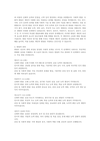 성인중기에 해당하는 사람 한 명을 선정하여 인간발달 특성에 대해 인터뷰한 뒤 그 결과를 기술하고, 백세시대를 대비하는 본인의 노후 준비대책에 대해 서술해보시오-2