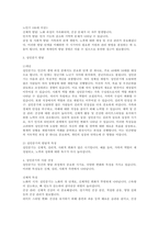 성인중기에 해당하는 사람 한 명을 선정하여 인간발달 특성에 대해 인터뷰한 뒤 그 결과를 기술하고, 백세시대를 대비하는 본인의 노후 준비대책에 대해 서술해보시오-3