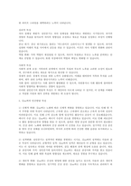 성인중기에 해당하는 사람 한 명을 선정하여 인간발달 특성에 대해 인터뷰한 뒤 그 결과를 기술하고, 백세시대를 대비하는 본인의 노후 준비대책에 대해 서술해보시오-4