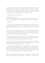 성인중기에 해당하는 사람 한 명을 선정하여 인간발달 특성에 대해 인터뷰한 뒤 그 결과를 기술하고, 백세시대를 대비하는 본인의 노후 준비대책에 대해 서술해보시오-5