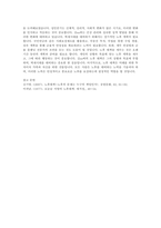 성인중기에 해당하는 사람 한 명을 선정하여 인간발달 특성에 대해 인터뷰한 뒤 그 결과를 기술하고, 백세시대를 대비하는 본인의 노후 준비대책에 대해 서술해보시오-6