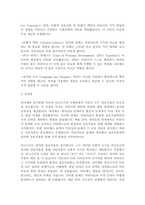 유아발달 - 피아제의 인지발달이론과 비고츠키의 사회문화적이론의 공통점과 차이점을 비교하여 설명하시오-2