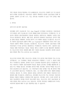 유아발달 - 피아제의 인지발달이론과 비고츠키의 사회문화적이론의 공통점과 차이점을 비교하여 설명하시오-3