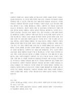 사회학개론 - 사회학의 연구대상과 추구하는 방향을 논하시오-3