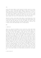 매슬로우의 욕구위계에 대해서 정리하고 소비자 측면에서의 욕구위계에 관한 견해를 제시하시오-1