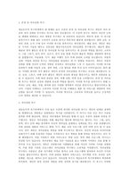 매슬로우의 욕구위계에 대해서 정리하고 소비자 측면에서의 욕구위계에 관한 견해를 제시하시오-3