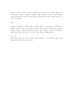 매슬로우의 욕구위계에 대해서 정리하고 소비자 측면에서의 욕구위계에 관한 견해를 제시하시오-4