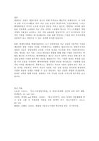 중소기업창업론-창업기업의 설립과 성장 과정에서 창업자금 조달은 창업가의 매우 중요한 과제이자 역할이다 이와 관련하여 창업기업 설립 초기 내부자금 조달 원천 중 하나인 부트스트래핑(bootstrapping)의 의미와 중요성에 대하여 서술하고, 창업기업 성장 단계별 주요 외부 자금 조달 원천인 엔젤투자자,-4