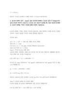 실내공기오염관리 1 이상 기체 방정식의 의미를 설명하고 관련 연습 문제 한 개를 만든 후-3