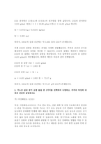 실내공기오염관리 1 이상 기체 방정식의 의미를 설명하고 관련 연습 문제 한 개를 만든 후-4