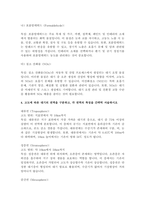 실내공기오염관리 1 이상 기체 방정식의 의미를 설명하고 관련 연습 문제 한 개를 만든 후-5