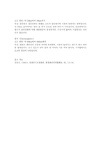 실내공기오염관리 1 이상 기체 방정식의 의미를 설명하고 관련 연습 문제 한 개를 만든 후-6