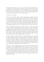 레포트 - 최근 대두되고 있는 생성 AI의 정의를 3줄 내지 4줄로 요약하고, 이 생성 AI가 문화산업에 미칠 영향에 대하여 귀하의 생각을 기술하시오-2