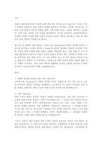 (심리학에게 묻다, 공통) 1) 자신의 현재 혹은 이전의 사랑에 대해(꼭 이성적 사랑이 아니어도 됨) 스턴버그(R Sterberg)의 사랑의 삼각형 이론을 적용하여 분석하고, 2) 자신이 추구하는 사랑과 펙(M S Peck)이 제시한 참사랑의 공통점과 차이점을 비교해 보고,-1