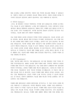 (심리학에게 묻다, 공통) 1) 자신의 현재 혹은 이전의 사랑에 대해(꼭 이성적 사랑이 아니어도 됨) 스턴버그(R Sterberg)의 사랑의 삼각형 이론을 적용하여 분석하고, 2) 자신이 추구하는 사랑과 펙(M S Peck)이 제시한 참사랑의 공통점과 차이점을 비교해 보고,-2