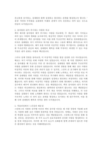 (심리학에게 묻다, 공통) 1) 자신의 현재 혹은 이전의 사랑에 대해(꼭 이성적 사랑이 아니어도 됨) 스턴버그(R Sterberg)의 사랑의 삼각형 이론을 적용하여 분석하고, 2) 자신이 추구하는 사랑과 펙(M S Peck)이 제시한 참사랑의 공통점과 차이점을 비교해 보고,-3