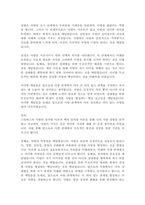 (심리학에게 묻다, 공통) 1) 자신의 현재 혹은 이전의 사랑에 대해(꼭 이성적 사랑이 아니어도 됨) 스턴버그(R Sterberg)의 사랑의 삼각형 이론을 적용하여 분석하고, 2) 자신이 추구하는 사랑과 펙(M S Peck)이 제시한 참사랑의 공통점과 차이점을 비교해 보고,-4