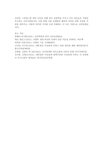(심리학에게 묻다, 공통) 1) 자신의 현재 혹은 이전의 사랑에 대해(꼭 이성적 사랑이 아니어도 됨) 스턴버그(R Sterberg)의 사랑의 삼각형 이론을 적용하여 분석하고, 2) 자신이 추구하는 사랑과 펙(M S Peck)이 제시한 참사랑의 공통점과 차이점을 비교해 보고,-5