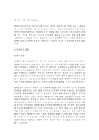 연예인이 청소년에게 미치는 영향에 대한 보고서-3