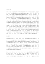 연예인이 청소년에게 미치는 영향에 대한 보고서-4