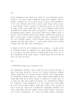 무역학개론 - 무역분쟁사례 조사 및 배경,경과,영향-1