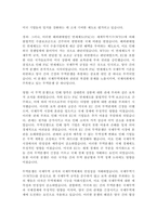 무역학개론 - 무역분쟁사례 조사 및 배경,경과,영향-2