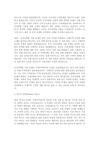 무역학개론 - 무역분쟁사례 조사 및 배경,경과,영향-4